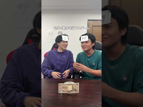 数字を当てるゲームwww