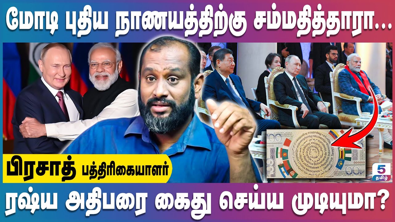 ரஷ்யாவில் இருந்து திரும்பிய மோடி சொல்வது இதுதான் | Prasath