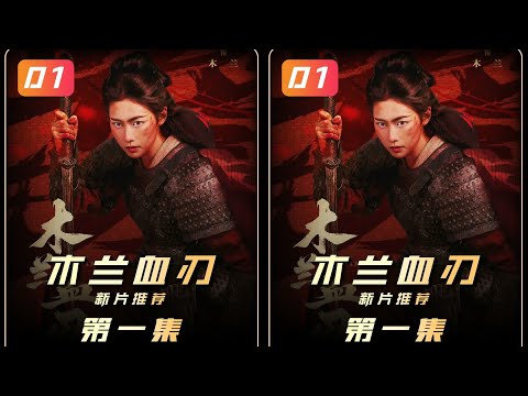 Трейлеры Mulan: Light A fire