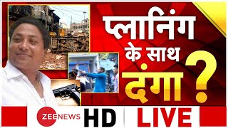 Zee News Live | CM Yogi Adityanath | Hindi News | Breaking News | Azaan Row | Russia-Ukraine Updates