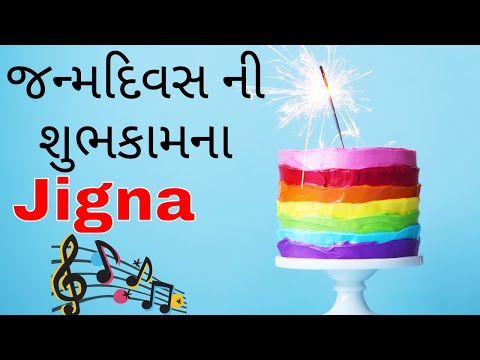 Birthday Song for Jigna -  જન્મદિવસની શુભેચ્છાઓ | Happy Birthday Song in Gujarati