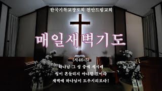 설교 동영상 메인 