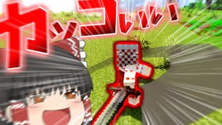 [マインクラフト]ゆっくり二人のだんだん過酷になっていく世界でまったり農業クラフト part1[ゆっくり実況]
