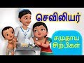 செவிலியர் Nurse Community Helpers Kids Song Tamil Rhymes For Children Infobells