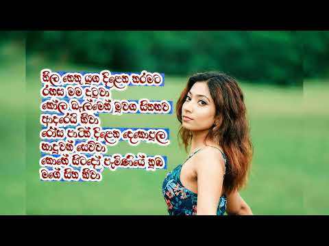 neela  nethu yuga / nadeeka guruge