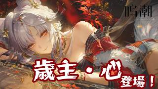 【#鳴潮 】鳴潮世界の最強格、歳主・心ガチャ＆育成【#VTuber】#16