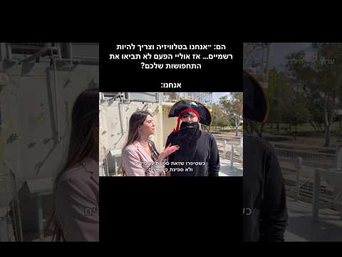 קטע שלנו מערוץ הילדים!!