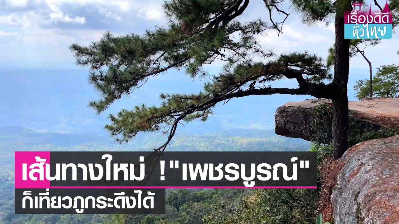Nam Nao Shortcut Route to Phu Kradueng