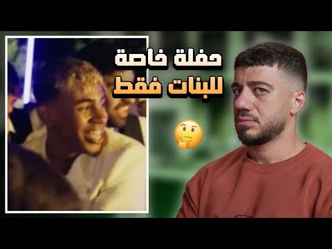 لامين يمال جاب العيد