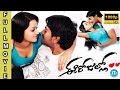 Ee Rojullo Full Movie Telugu Srinivas Reshma Rathore Maruthi Dasari IDream HD Movies