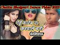 गेहु काटेब ना 2022 का सुपर हिट सोंगRahtu Gor Ae Chuc