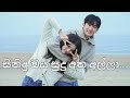 ||සිනිදු ඔය සුදු අත අල්ලා|Sinidu Oya Sudu Atha Alla|Korean Mix Sinhala Song||@kavikcdramaworld5125