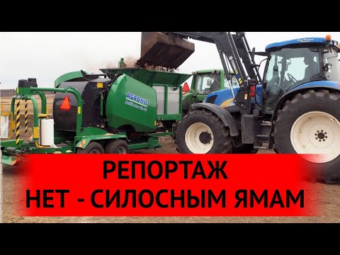 Пресс-обмотчик Agronic Multibaler