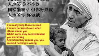 Tribute to Mother Teresa ( Danny Chan - 陳百強 -  快樂的醜小鴨 )