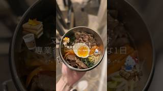 日常vlog👩‍🍳依存しない生き方でこれからも自分を大切にしたい🧸⋆｡˚