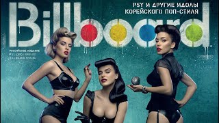 SEREBRO – Sound Sleep (Billboard Russia)