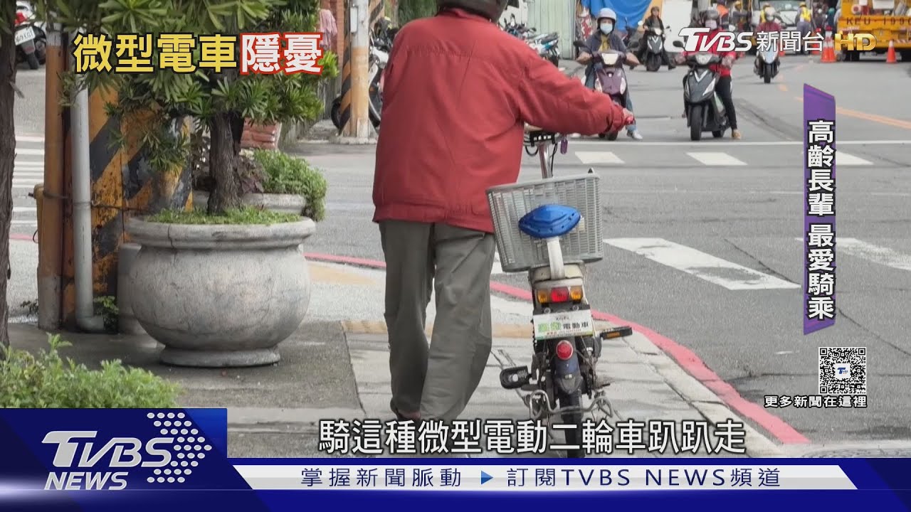 火勢一發不可收拾!微型電動二輪車火警增 充電器勿亂互換使用