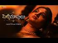 PelliChoopulu Latest Telugu Short Film 2026 PriyaJasper Munneswar IQlik Channel