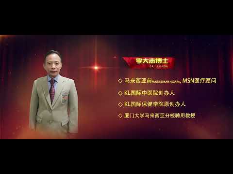 李大志院长宣传片