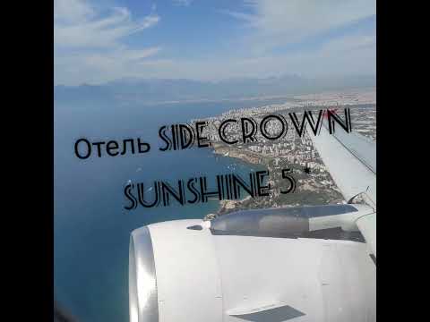 Turkey , Side Crown Sunshine 5*