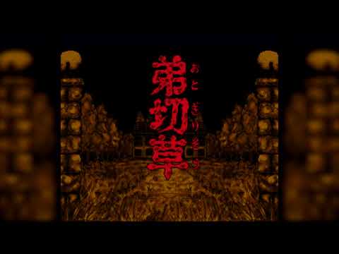 The Best of Retro VGM #1316 - Otogirisou (Super Famicom) - Beyond Sorrow