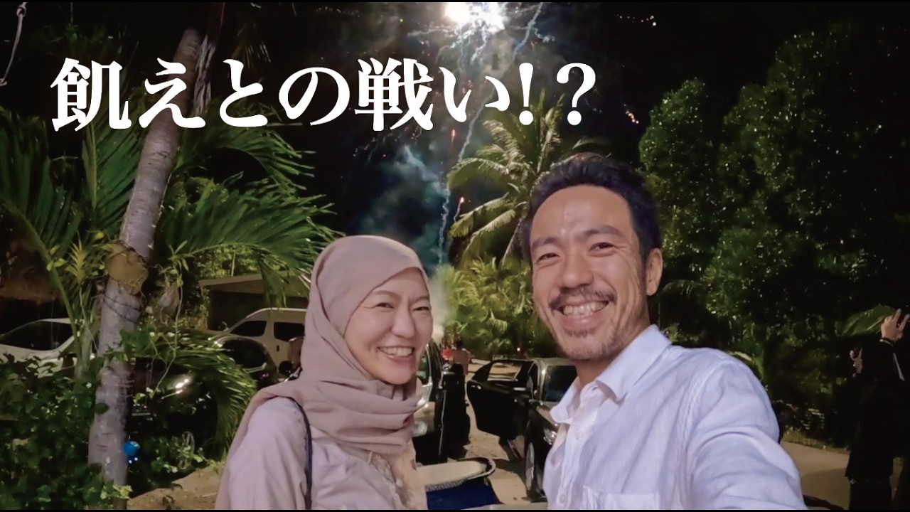 【ラマダン体験】30日間の断食が予想外過ぎた♯マレーシア