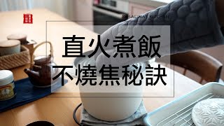 [問卦] 驚 台灣很少人有ih電鍋的八卦？