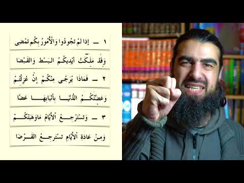 Diwan Imam Shafi: Generous In Times of Ease