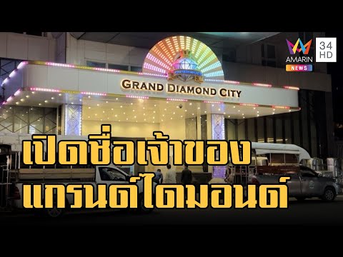 คลิกเพื่อดูคลิปวิดีโอ