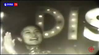 Багын найзууд киноны дуу Насан багын үерхэл (1983)