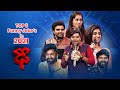 Top 5 Funny Jokes In 2021 Dhee Sudigali Sudheer Rashmi Varshini Pradeep 5th September 2023