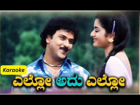 Ello Adu Ello Kannada Karaoke Male Version Song From Kanasugara Movie