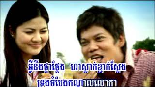 ចម្រៀង​ស្នេហ៍​អួល​អាក់ ព្រាប​ សុវត្ថិ