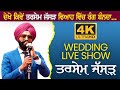 Tarsem Jassar Full LIVE Show Wedding LIVE Show In Punjab Arjan Gill Sound 2025 4K