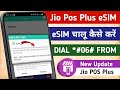 How To Activate ESIM From Jio Pos Plus How To Activate Jio Retailer ESIM