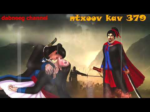 Ntxoov kav Shaman ntu 379 - Tub Xov Xeeb -Yawg txawj lam -  tawm tsam kev ncaj ncees - story