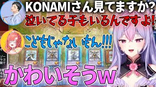 【#にじ遊戯王祭2026】天盃龍の先攻研究をする中でKONAMIに物申すやしきずと子供扱いに怒るあかぴゃを見るもねち【社築/獅子堂あかり/梢桃音/にじさんじ/切り抜き/遊戯王マスターデュエル】
