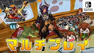 【MHXX Switch実況】超特殊や高難易度クエ何でもこい【モンハンダブルクロス】