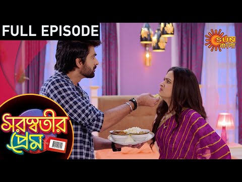Saraswatir Prem - Episode 37 | 12 Jan 2021  | Sun Bangla TV Serial | Bengali Serial
