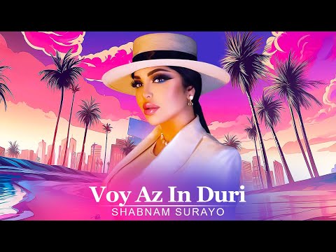 Shabnam Surayo - Voy Az In Duri ( شبنم ثریا - وای از این دوری ) [ Official Audio 2024 ]
