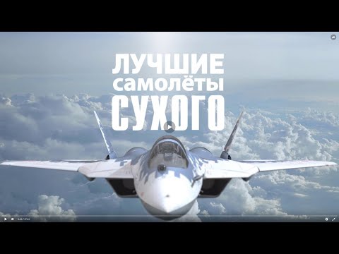 Лучшие самолеты Сухого. Су-57