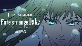 Fw: [情報] Fate Strange Fake PV 2023夏