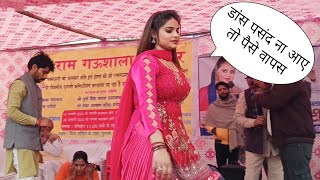 Download lagu Mote Mote Nain Katile, Kashish Chaudhary Dance, Ragni Kalakar, कशिश चौधरी का ड़ाॅंस, @jatauly-mandi mp3