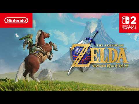 ゼルダの伝説 時のオカリナ 紹介映像