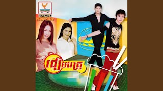កុំយកក្រដាសខ្ចប់ភ្លើង