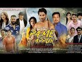PAME APPUN Missing Pulo MoBi 2024
