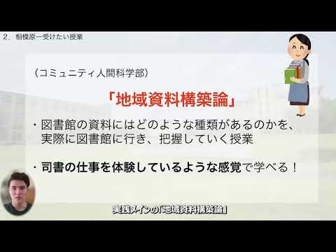 青学生が教える！＠相模原キャンパス　〜オープンキャンパスでのトークショーをまとめてみました〜