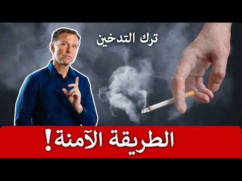 , title : 'مخاطر ترك التدخين | أهم نصيحة للإقلاع بشكل آمن!'