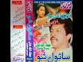 Too Meri Zindagi Hai (Sanwal Album 3) Attaullah Khan Niazi