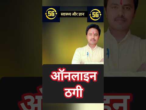 साइबर ठग 🚫💻👮